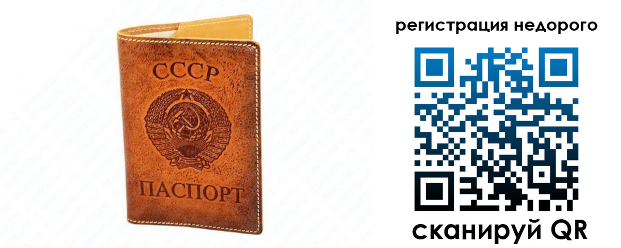 временная регистрация собственник в Солнечногорске