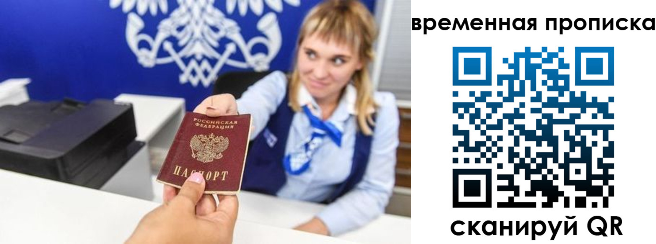 прописка штамп в Солнечногорске