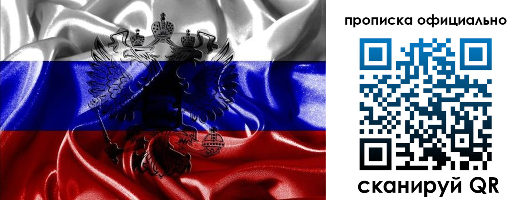 временная регистрация надежно в Солнечногорске