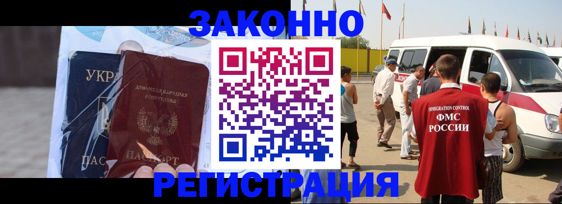 временная прописка в Солнечногорске
