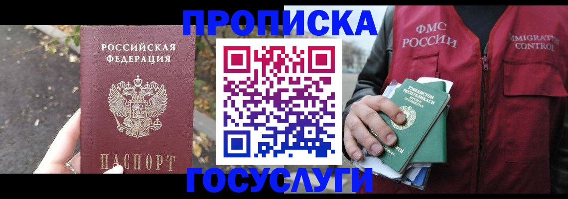 временная регистрация гарантия в Солнечногорске