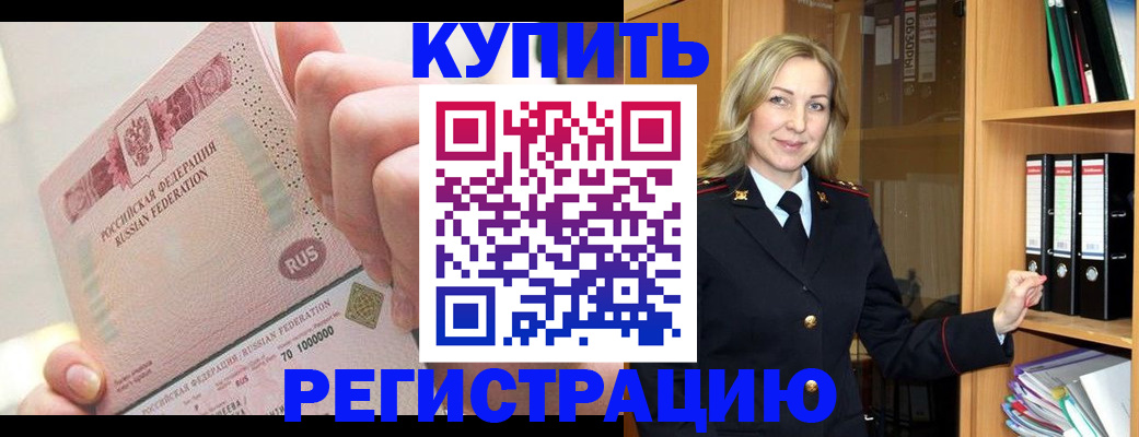 временная регистрация 2025 в Солнечногорске