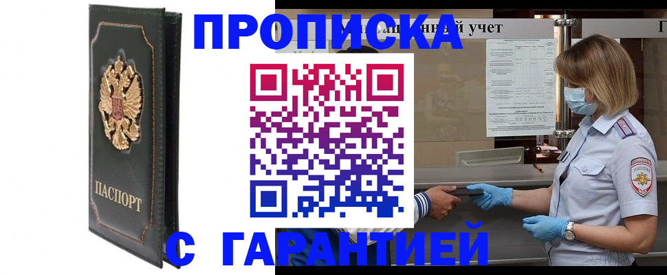 временная регистрация адрес в Солнечногорске
