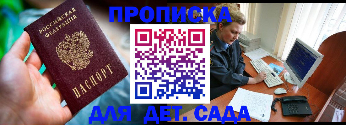 миграционный учет в Солнечногорске