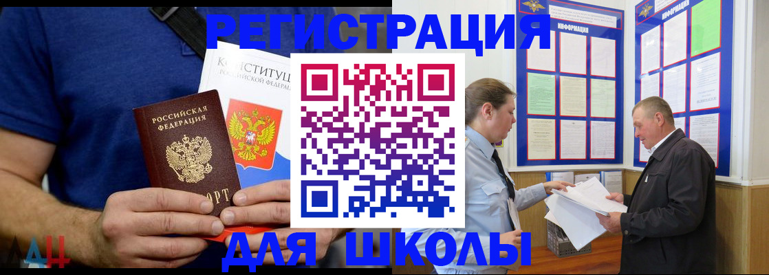 прописка в квартире в Солнечногорске