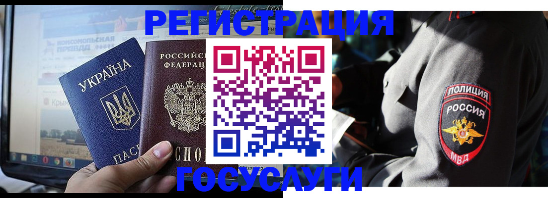 временная регистрация госуслуги в Солнечногорске